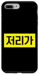 Coque pour iPhone 7 Plus/8 Plus « Go Away » drôle Hangul mot coréen