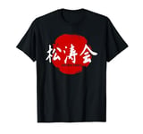 Shotokai Karate Kanji Japan Flag Martial Art T-Shirt