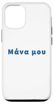 Coque pour iPhone 12/12 Pro Mana Mou – Funny Greek Cypriot Humorous Saying