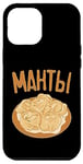 Coque pour iPhone 12 Pro Max Manti Russie, cuisine russe
