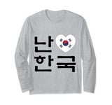 i love korea i love oppa hanguk korean language seoul kpop Long Sleeve T-Shirt