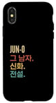 Coque pour iPhone X/XS Funny Korean First Name Design - Jun-O