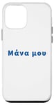Coque pour iPhone 12 mini Mana Mou – Funny Greek Cypriot Humorous Saying