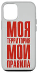 Coque pour iPhone 15 Mon Territoire Mes Règles Dire Russe Russe Pour Russes