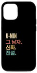 Coque pour iPhone 13 Funny Korean First Name Design - U-Min