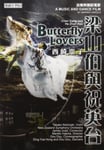 - Butterfly Lovers A Music And Dance Film DVD