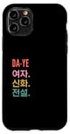 Coque pour iPhone 11 Pro Funny Korean First Name Design - Da-Ye