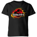 Jurassic Park Kids' T-Shirt - Black - 3-4 Years - Black