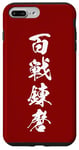 iPhone 7 Plus/8 Plus Cool Word Graphic Japanese Kanji '百戦錬磨' (battle-harden) Case