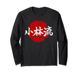 Shorin Ryu Karate Kanji Japan Flag Martial Art Vintage Long Sleeve T-Shirt