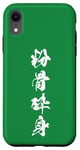 Coque pour iPhone XR Graphisme Kanji Japonais Cool '粉骨砕身' (Poudre d'os broyés)