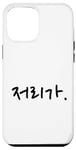 Coque pour iPhone 15 Pro Max Go Away – Humour drôle coréen Hangul