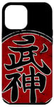 iPhone 12 Pro Max Ninjutsu Bujinkan Symbol ninja Dojo training kanji vintage Case