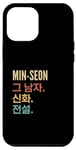 Coque pour iPhone 13 Pro Max Funny Korean First Name Design - Min-Seon