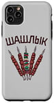 Coque pour iPhone 11 Pro Max Chachlik Inscription en russe pour barbecue russe