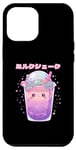 iPhone 14 Plus Kawaii Milkshake Anime Japanese Food Manga Otaku Case