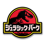 Jurassic Park Japanese Logo Sticker, Accessories