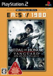 Medal of Honor: Vanguard (EA:SY! 1980)[Import Japonais]