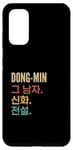 Coque pour Galaxy S20 Funny Korean First Name Design - Dong-Min