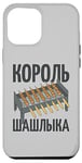 iPhone 14 Pro Max Shish kebab grill Russian skewers Russian grilling Russia Case