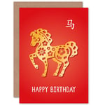 70th Birthday China Zodiac Sign Horse Happy Birthday Greetings Card Born in 1978 1990 2002 2014