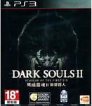 Dark Souls II 2   AS - Dark Souls II 2  - ASIAN - English in Game - J1398z