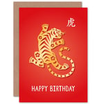 50th Birthday China Zodiac Sign Tiger Happy Birthday Greetings Card Born in 1974 1986 1998 2010 2022