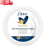 Dove Body Love Rich Nourishment Cream - Skin Care for Soft Smooth Skin - 75 ml