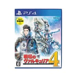 Valkyria Chronicles 4 New Price Edition-PS4 FS
