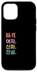 Coque pour iPhone 14 Pro Funny Korean First Name Design - Da-Ye