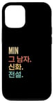 Coque pour iPhone 13 Pro Funny Korean First Name Design - Min