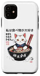 Coque pour iPhone 11 Chat japonais mignon assis dans un bol de nouilles ramen