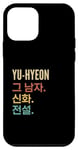 Coque pour iPhone 12 mini Funny Korean First Name Design - Yu-Hyeon