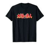Taiko no Tatsujin T-Shirt
