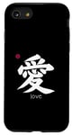 Coque pour iPhone SE (2020) / 7 / 8 Love Kanji en lettre japonaise symbole japonais esthétique au dos