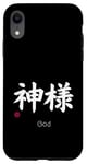 Coque pour iPhone XR Dieu Kanji en lettre japonaise Symbole Japon Esthétique au dos