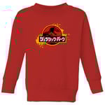 Jurassic Park Kids' Sweatshirt - Red - 5-6 Years