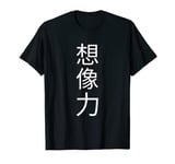 Imagination (想像力) Power of imagination, japanese word, kanji T-Shirt