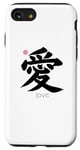 Coque pour iPhone SE (2020) / 7 / 8 Love Kanji en lettre japonaise Symbole Japon Esthétique au dos