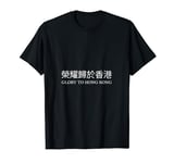 Glory To Hong Kong T-Shirt