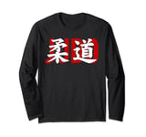 Judo Kanji Japan Japanese Martial Art Long Sleeve T-Shirt