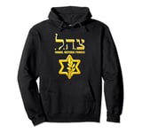 I Stand With Israel IDF Israeli Defense Force Tzahal Jewish Pullover Hoodie