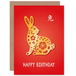 1st Birthday China Zodiac Sign Rabbit Happy Birthday Greetings Card Born in 1975 1987 1999 2011 2023