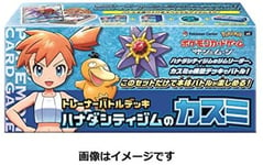 Pokemon Card Game Sun & Moon Trainer Battle Deck Hanada City Gym Kasumi F/S NEW