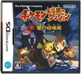 Nintendo DS- Pokemon Fushigi no Dungeon Dark Expedition Wonder dungeon F/S Track