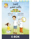 Passa lillasyster (arabiska och svenska), E-bok