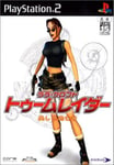 PS2 Tomb Raider beautiful fugitive PlayStation 2 w/Tracking# New Japan