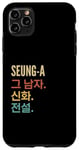 Coque pour iPhone 11 Pro Max Funny Korean First Name Design - Seung-A