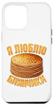 Coque pour iPhone 13 Pro Max J'aime Les Blinis Crêpes Russes Crêpes Russes Russes