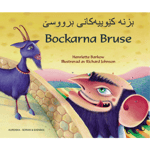 Bockarna Bruse / Bıznakēwıyakān-i Brūsē (svenska och kurdiska) (häftad)